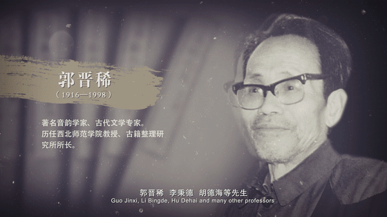 西北师大120岁啦！校庆宣传片《长河振铎》出炉