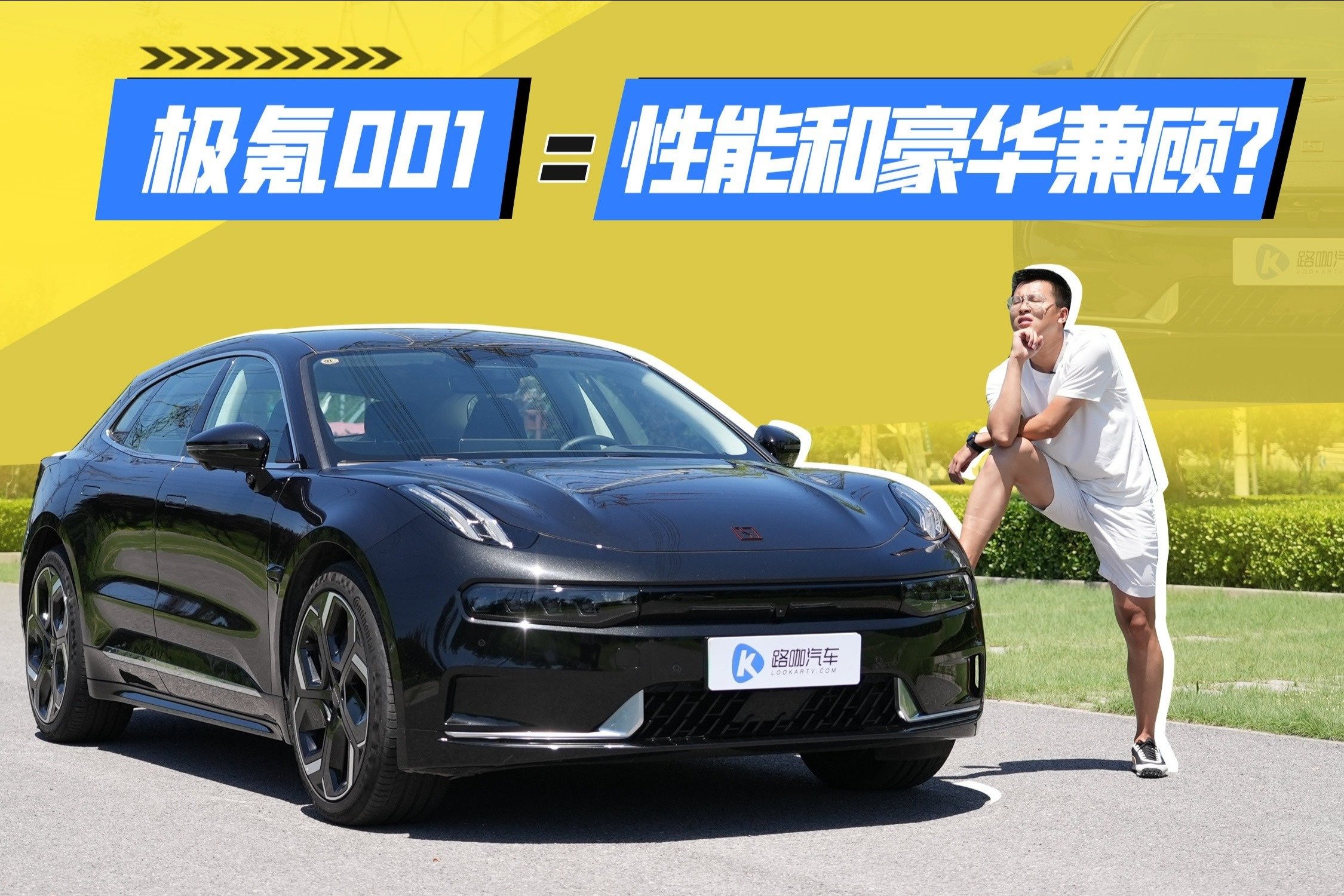 極氪001能代表30萬電動車性能和豪華嗎?