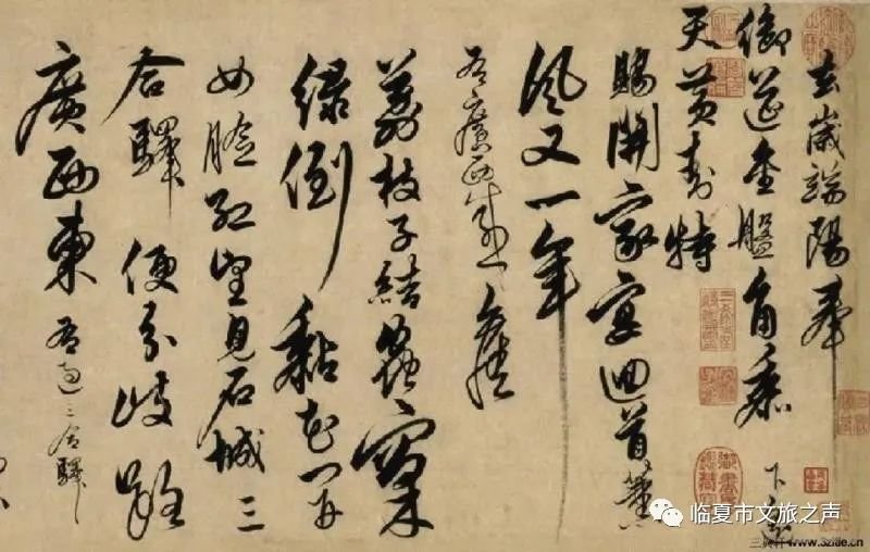 解缙《草书自书诗卷》部分