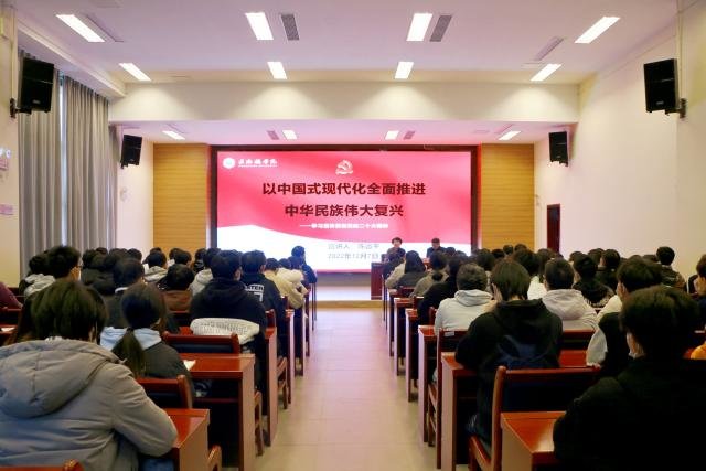 校党委副书记、校长陈运平宣讲党的二十大精神