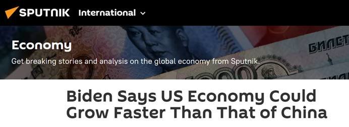 俄罗斯卫星通讯社报道：拜登称美国经济增速可能超过中国
