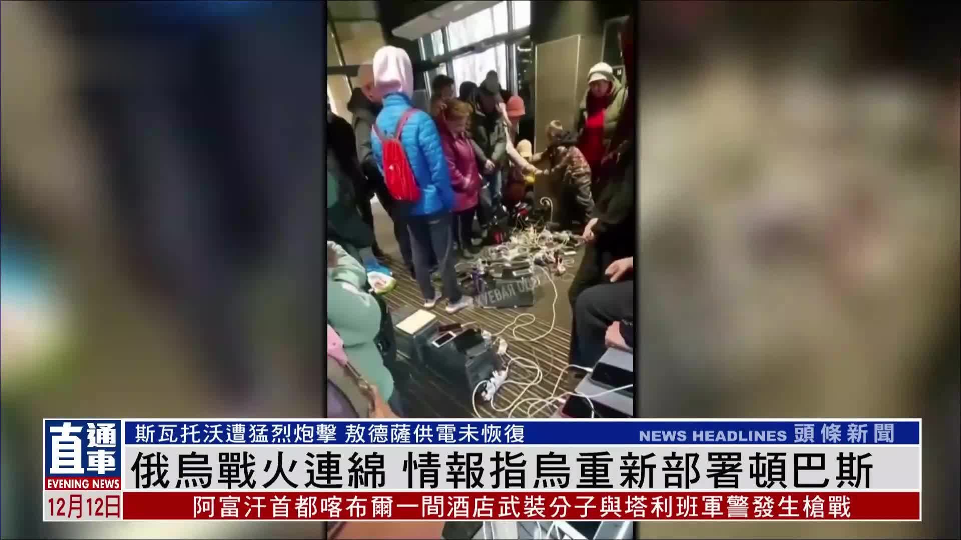 俄乌战火连绵 情报指乌重新部署顿巴斯