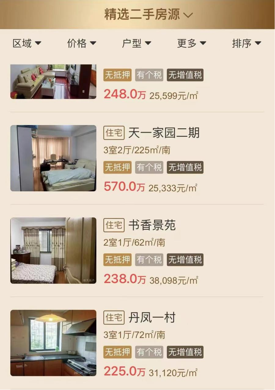 “宁波市房产网上超市”首批二手精品房源上线凤凰网宁波_凤凰网
