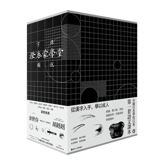 图为《澄衷蒙学堂字课图说》