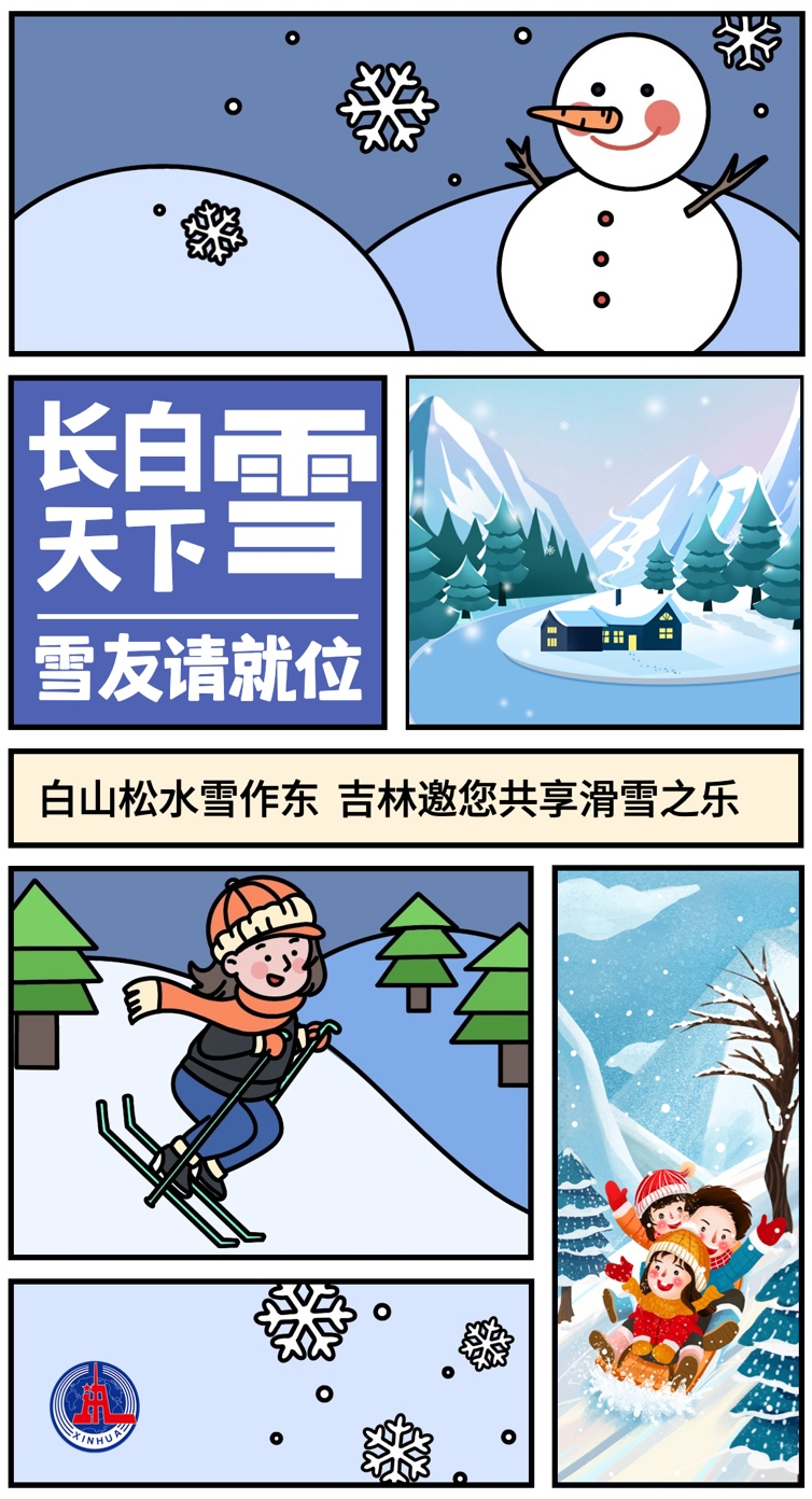 镜观吉林·长白天下雪 | 奥运冠军也来吉林滑雪了，你来吗？