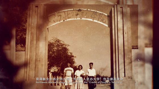 西北师大120岁啦！校庆宣传片《长河振铎》出炉