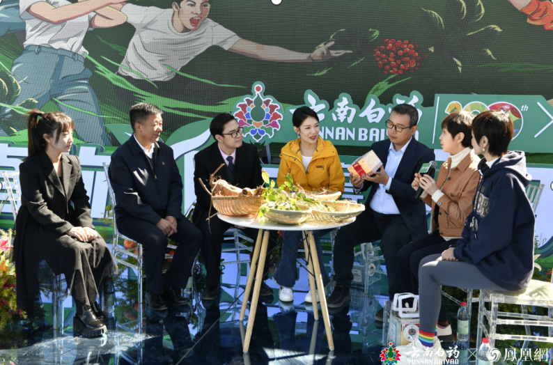 云南白药获凤凰网行动者联盟2022公益盛典特别贡献奖