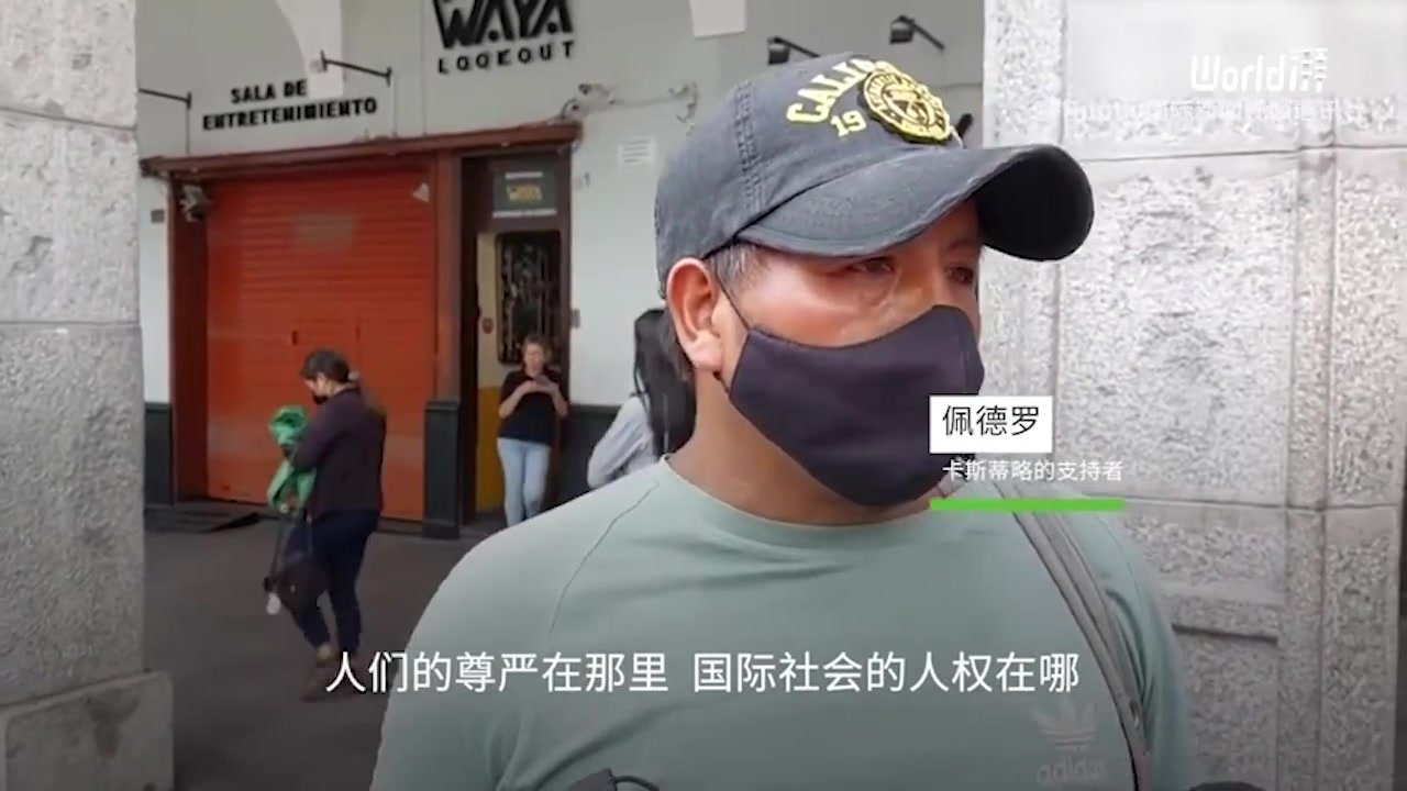 秘鲁进入紧急状态30天，前总统支持者继续游行抗议
