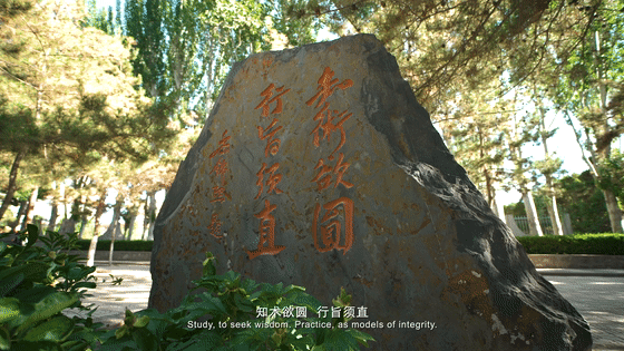 西北师大120岁啦！校庆宣传片《长河振铎》出炉