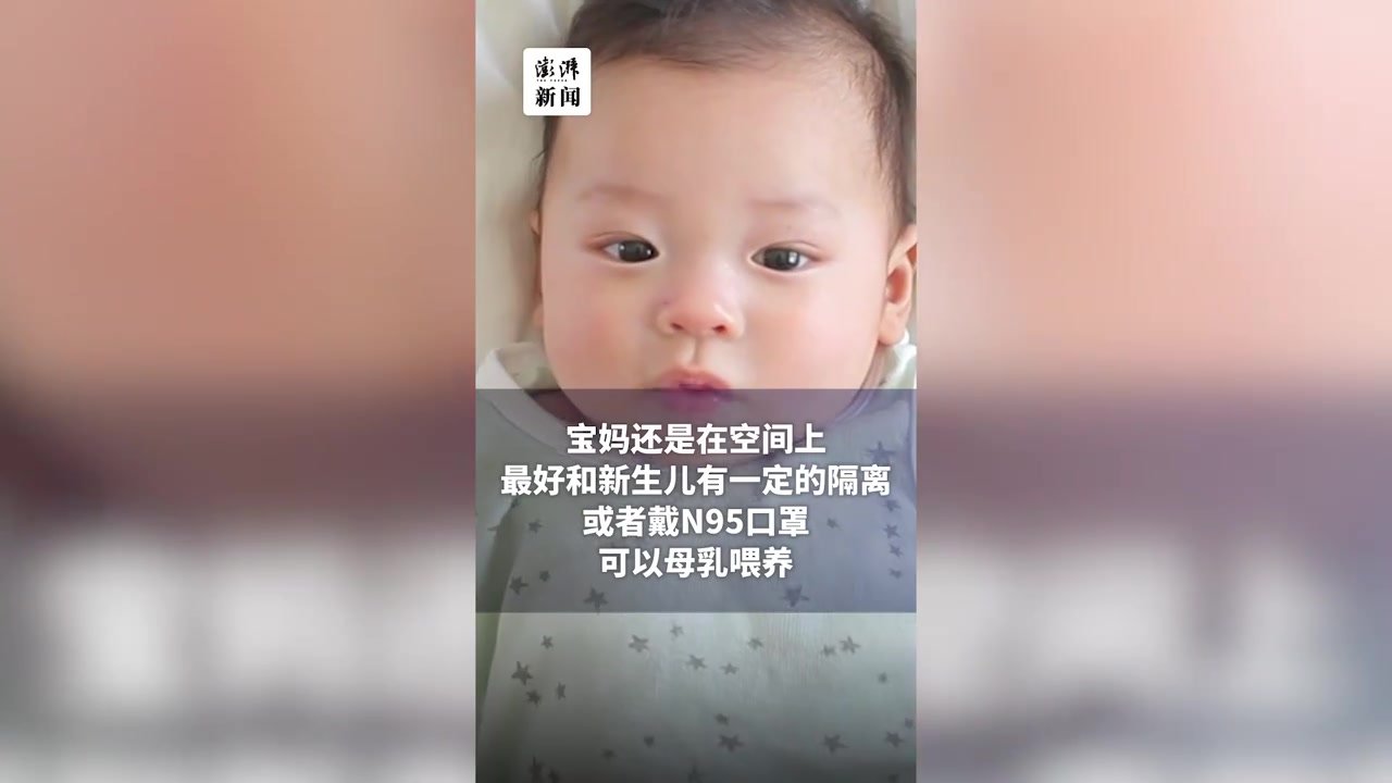 孕产妇感染新冠病毒几乎不会传染给胎儿