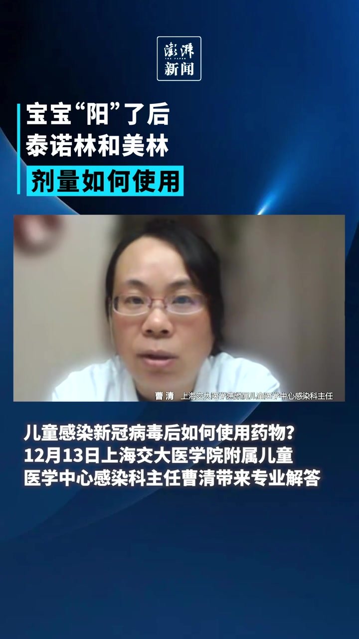 宝宝“阳”后，泰诺林和美林剂量如何使用