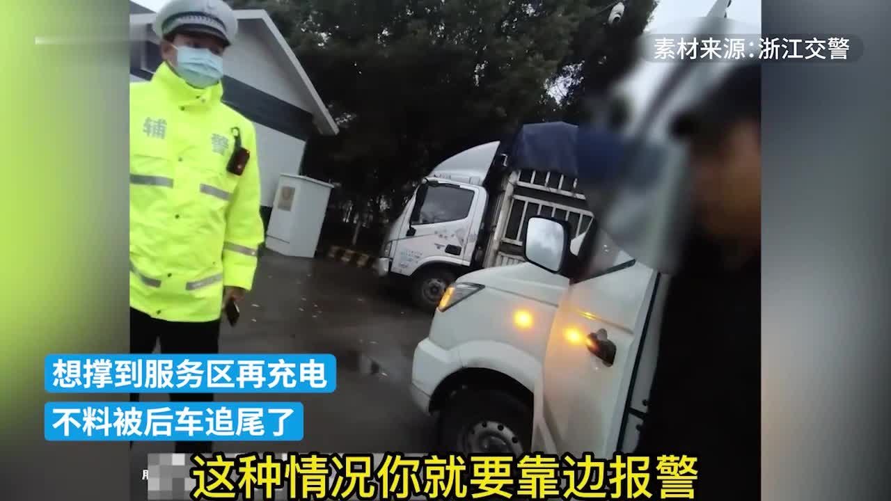 新能源汽车高速上亏电，坚持低速行驶被后车追尾