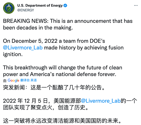 美国宣布核聚变重大突破:首次实现“核聚变点火”(视频)