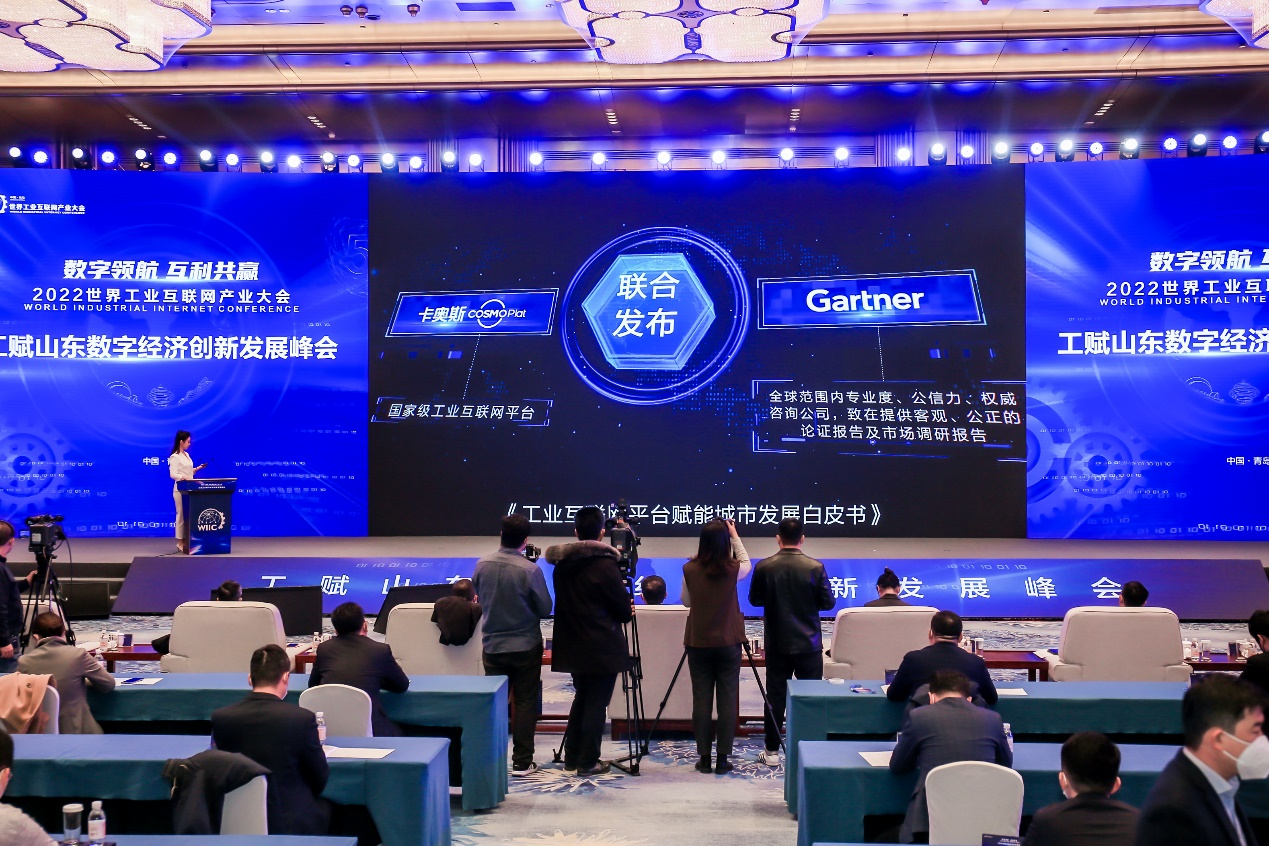 “工赋山东”再提速！卡奥斯点亮城市经济发展“风向标”