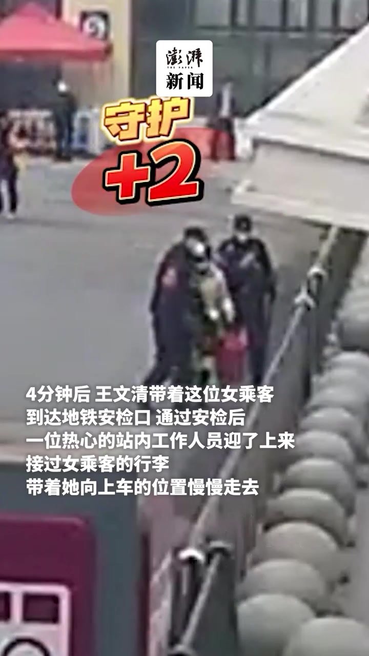 民警、公交司机和地铁人员三百米暖心接力，护送视障者乘车