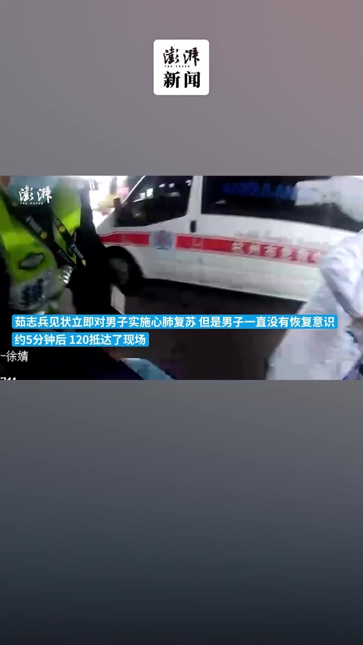 男子突发疾病倒在地上，出警人员心肺复苏救回一命