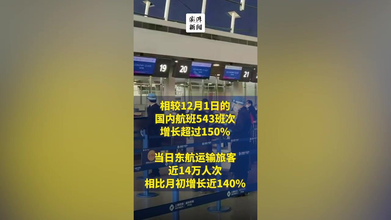 大规模航班延误