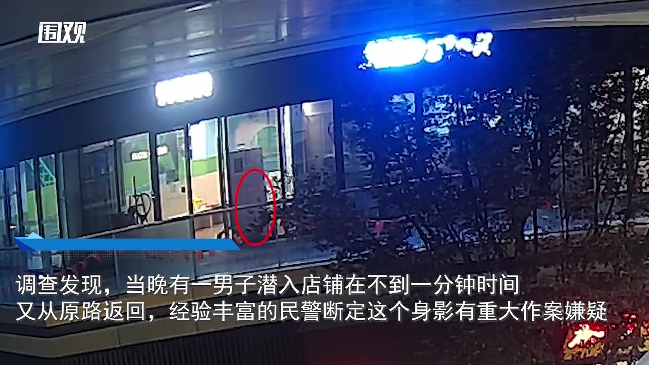 上海一手机窃贼乔装作案被警方识破