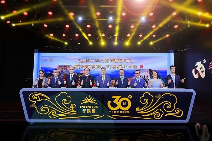无限极使命升级启动仪式