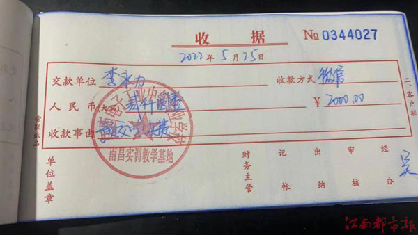 江西电子工业中等专业学校变南昌金领技工学校 被疑违规办校