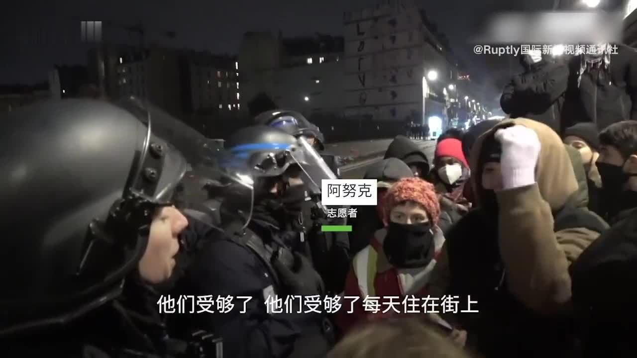 阿富汗移民与巴黎防暴警察发生冲突