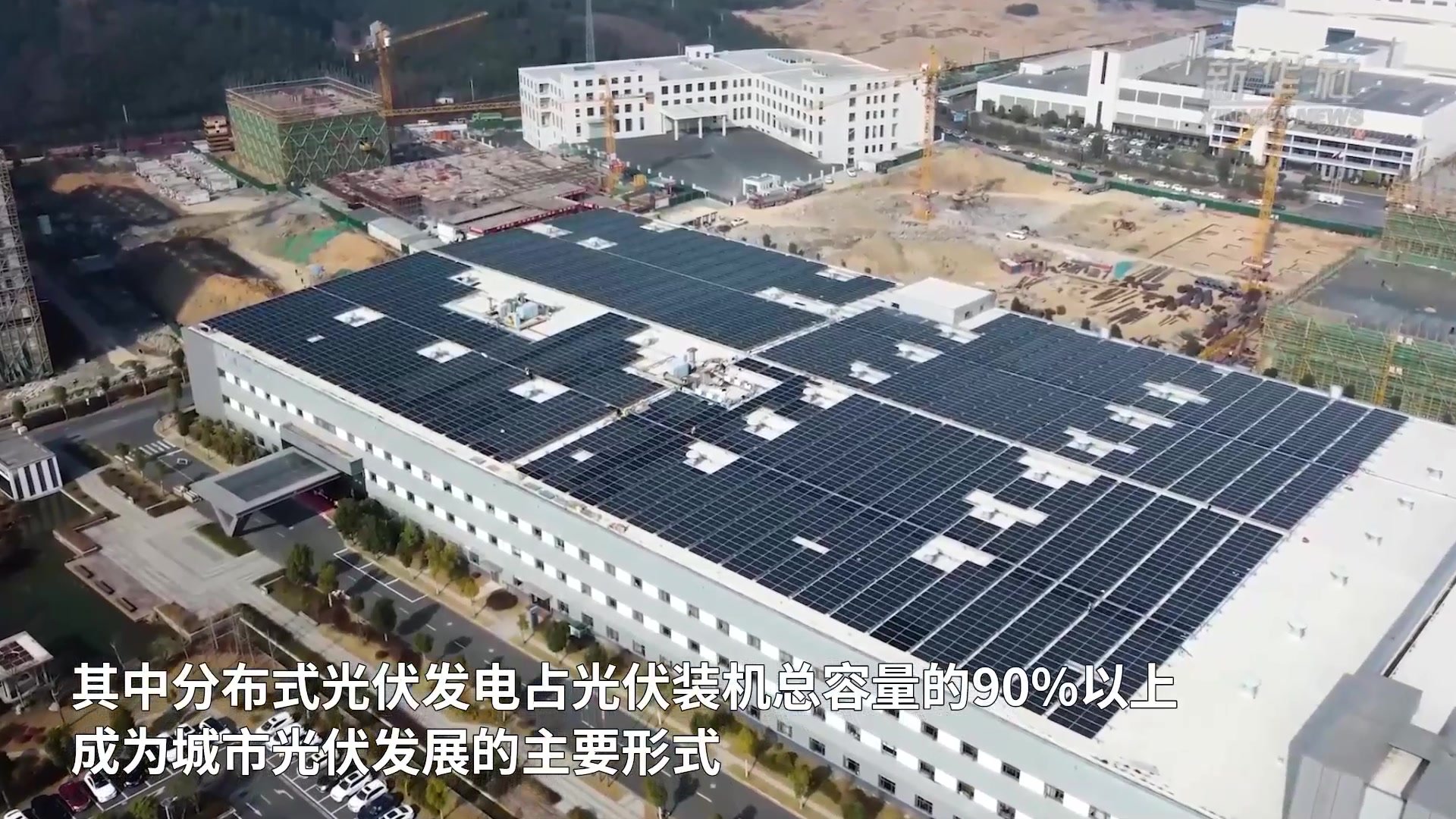 浙江杭州：分布式光伏推动绿色能源体系建设