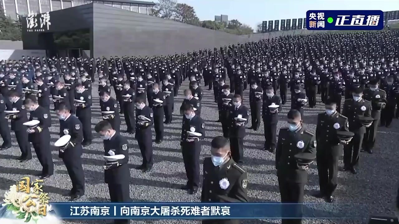 以国之名，悼我同胞