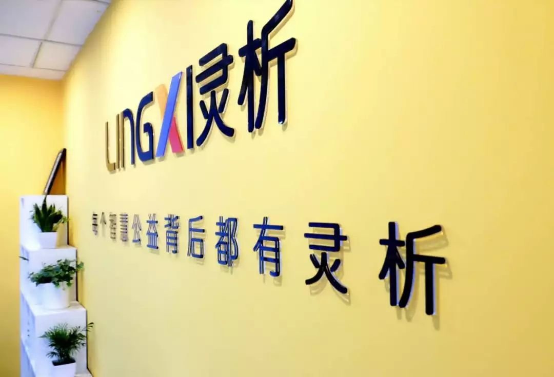 佳信德润（北京）科技有限公司：深耕公益数字化领域，为智慧公益护航