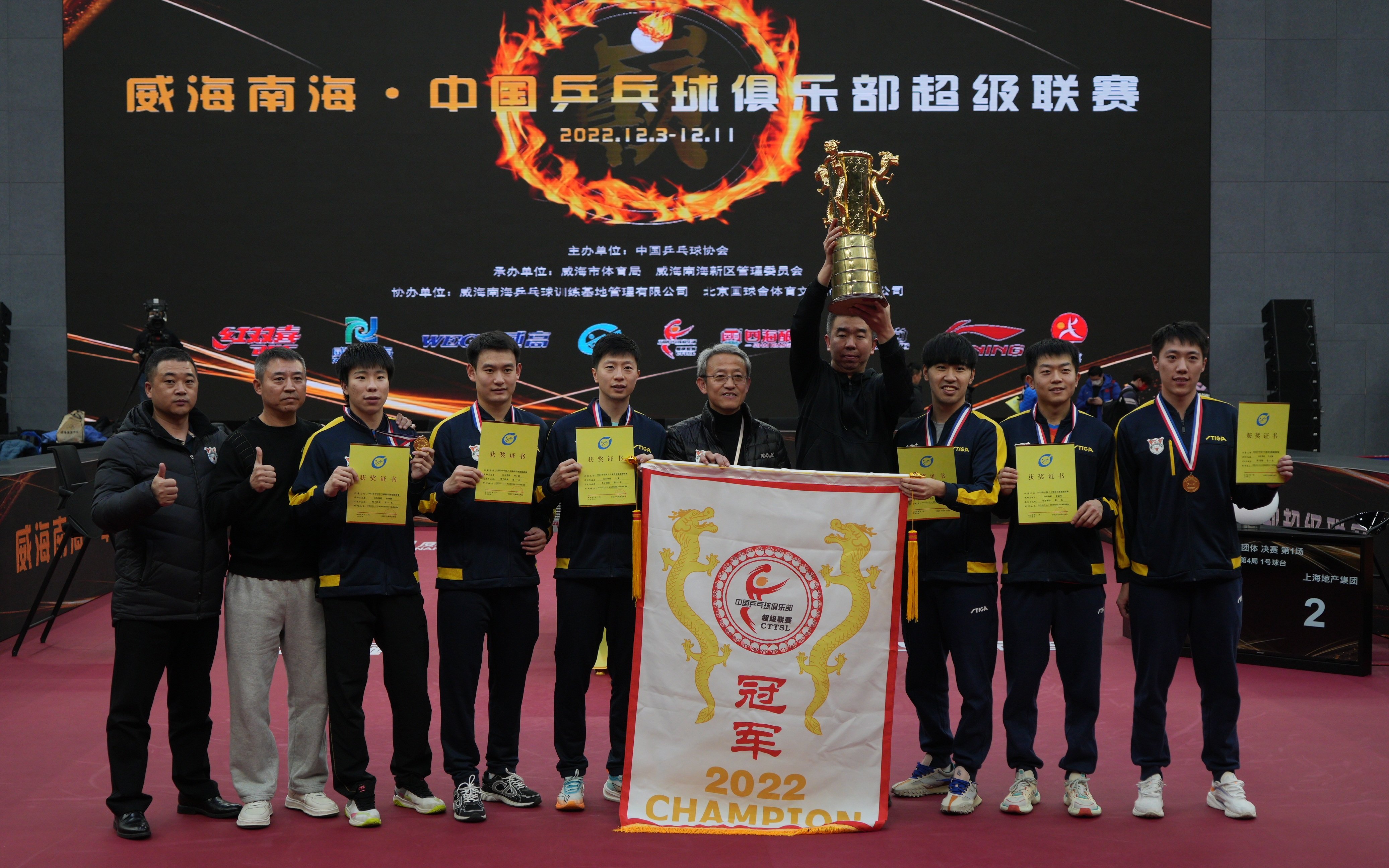 山东鲁能赢得本赛季男团冠军。 中国乒乓球协会供图