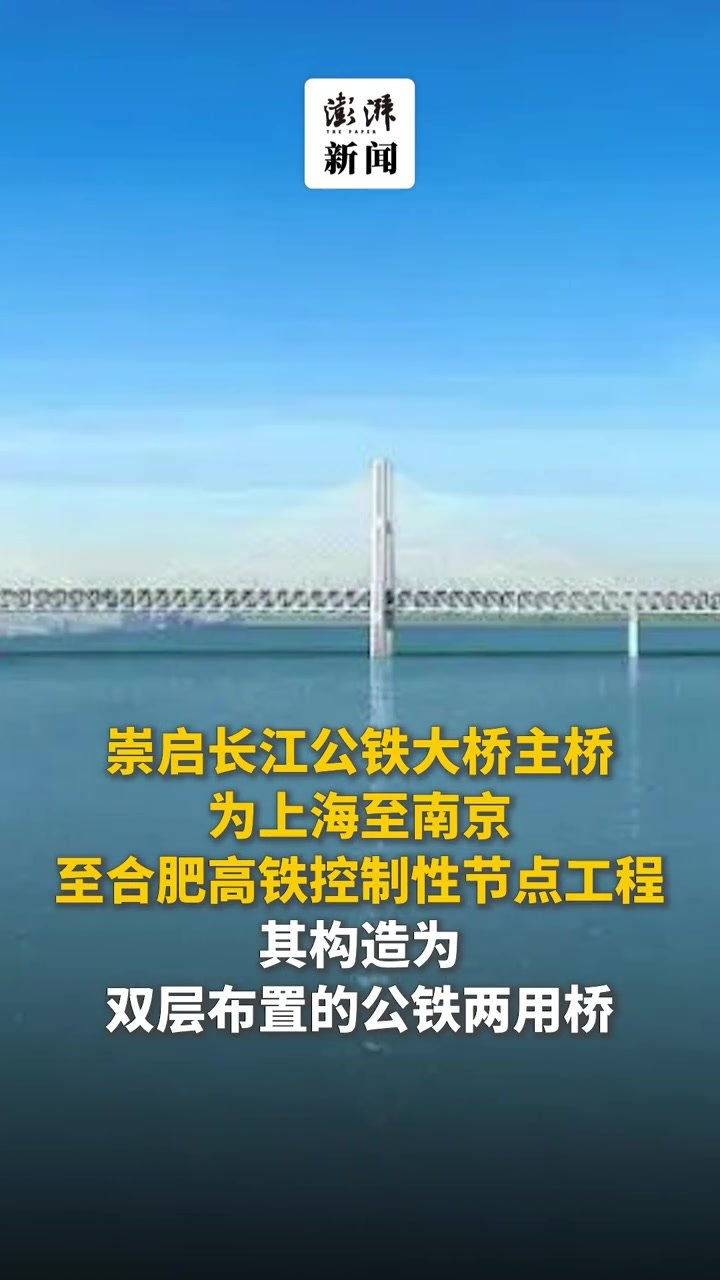 沪渝蓉高铁崇启公铁大桥首根水下钢管桩在上海崇明开始插打