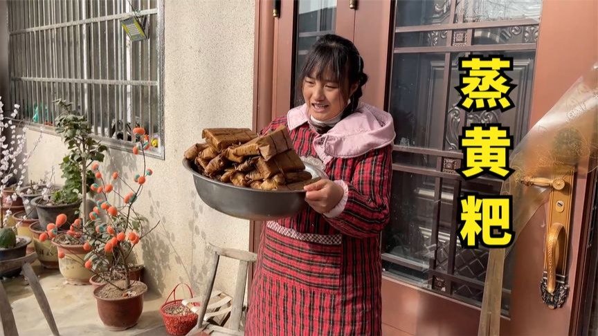 小时候过年才能吃到的黄粑，媳妇蒸一锅，香甜软糯真好吃