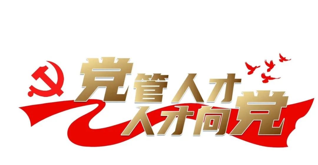 党管人才&middot;人才向党 | 纪录片②——刘岩林：花开朵朵