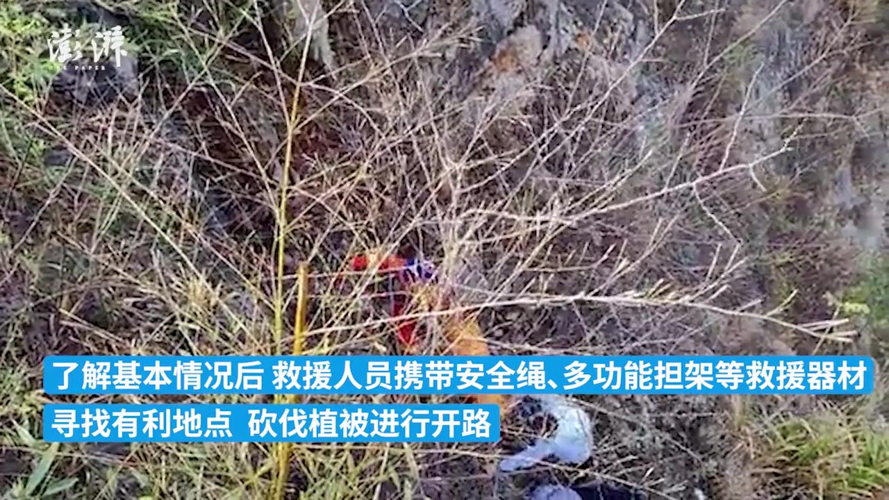 男子登山被困半山陡坡，消防员结绳救出