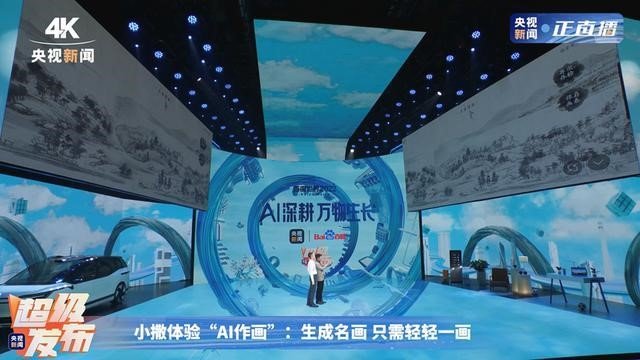 文心大模型复原《富春山居图》