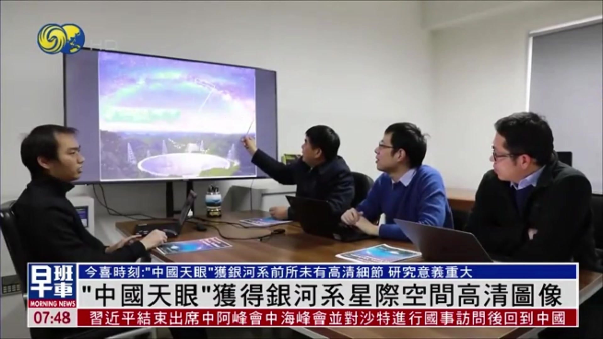 12.11今喜时刻|中国天眼获得银河系气体高清图像