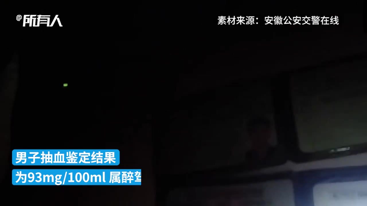 新郎结婚前夜因醉驾被查