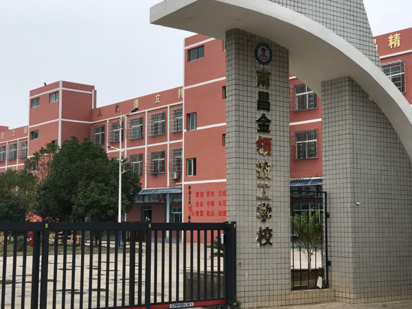 南昌高级技工学校图片