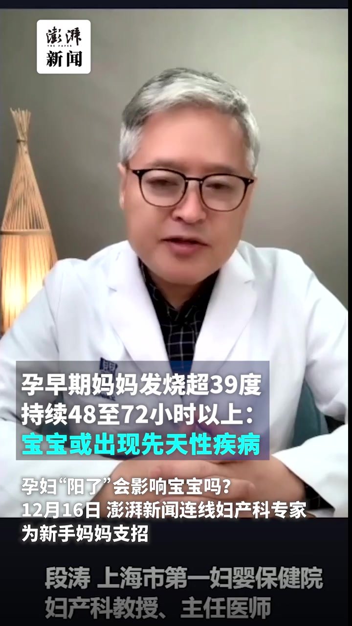 孕早期妈妈持续发烧超39度以上，宝宝或出现先天性心脏疾病