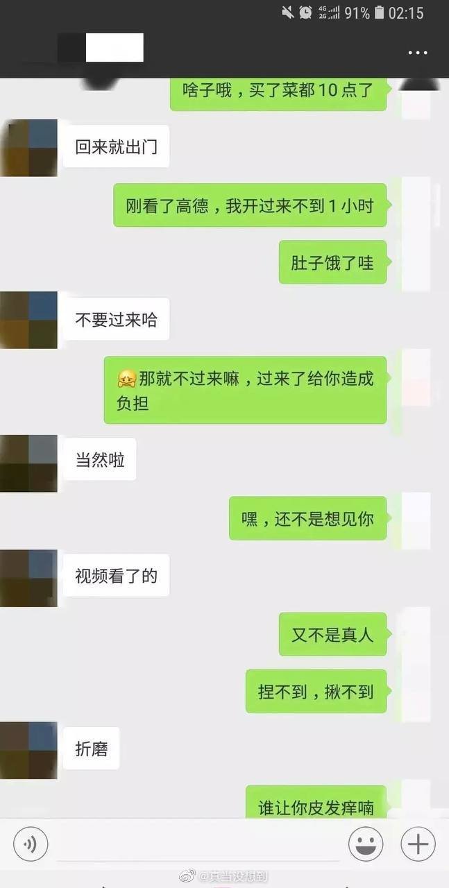 聊天截图下面露骨图片