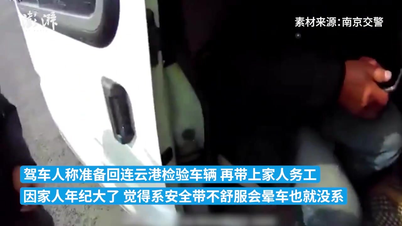 十人小客车，后排八人未系安全带