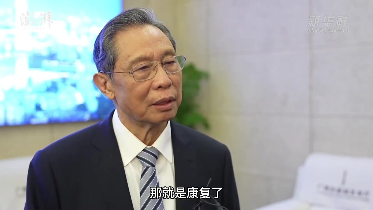 春运来了如何做好个人防护？钟南山解答防疫新阶段百姓关切点