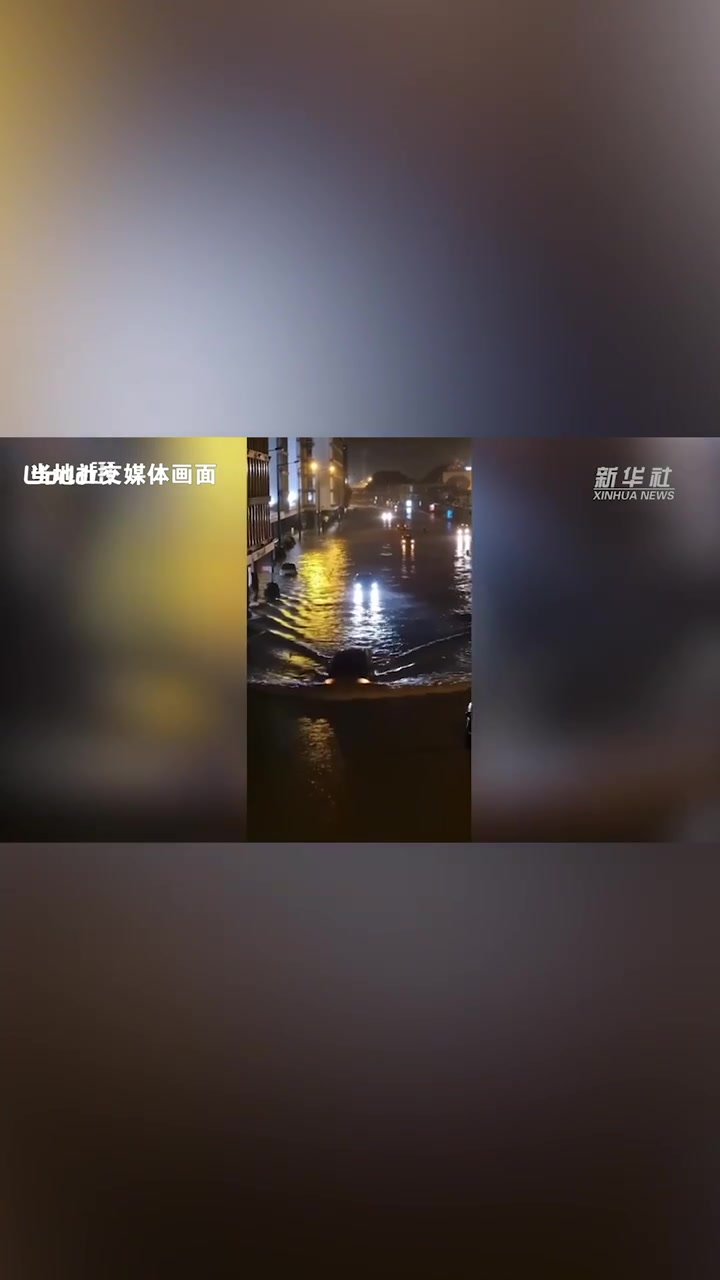 葡萄牙首都遭暴雨袭击，市区部分区域拉响洪水警报