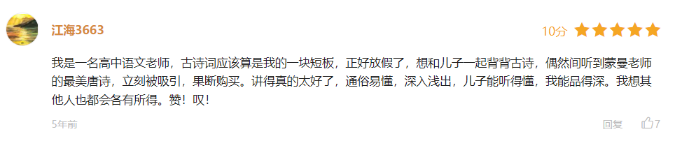 高中语文老师留言