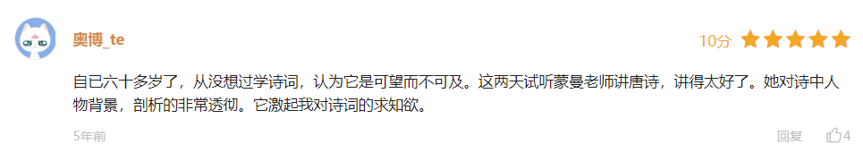 六十岁的听众留言