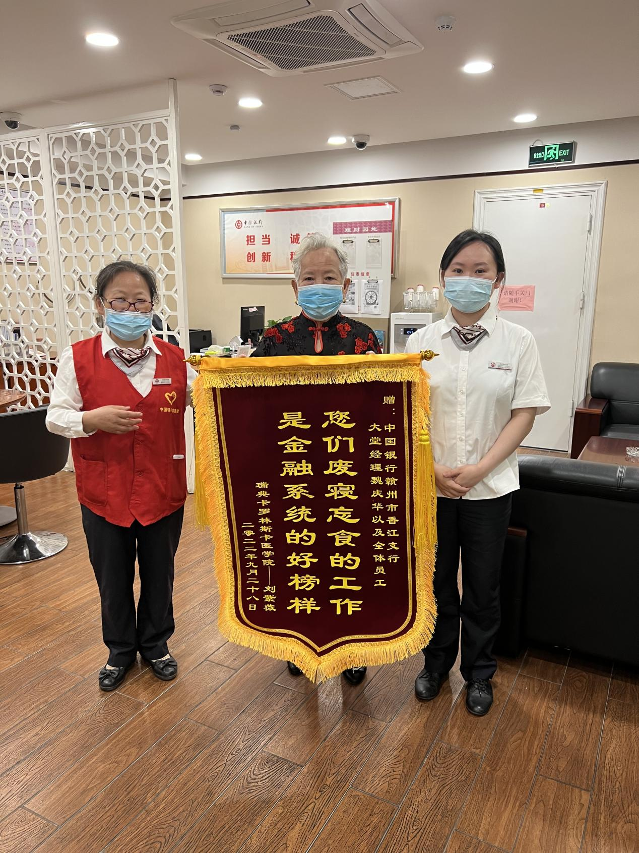 中国银行赣州市分行开展主题活动