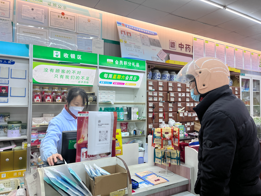 益丰大药房长沙市芙蓉区马王堆纬二路分店顾客前来购药。