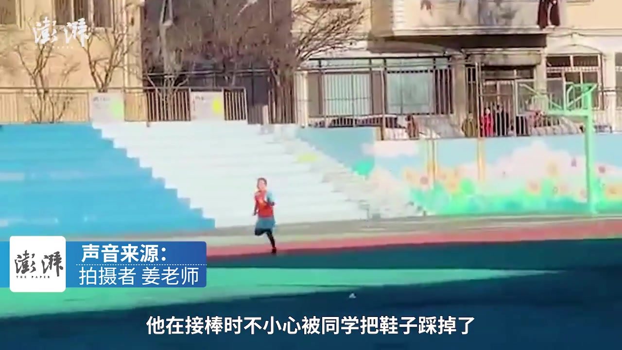 小学生接力赛鞋子掉落，坚持跑完全程