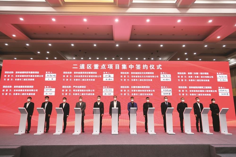 重点项目集中签约。