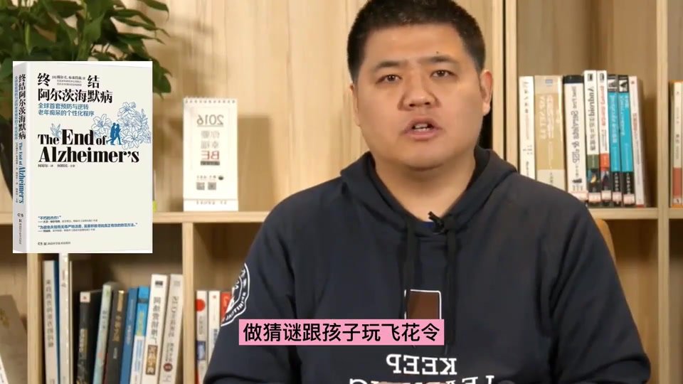 为何樊登老师的父亲80岁了,大脑依然很清醒,因为他坚持做数学题