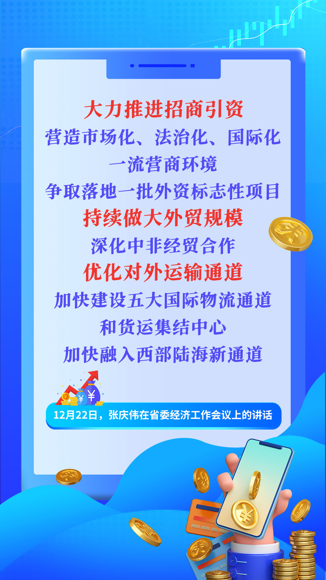 湘音丨稳字当头、稳中求进 看2023年湖南经济怎么走？凤凰网湖南凤凰网 3698